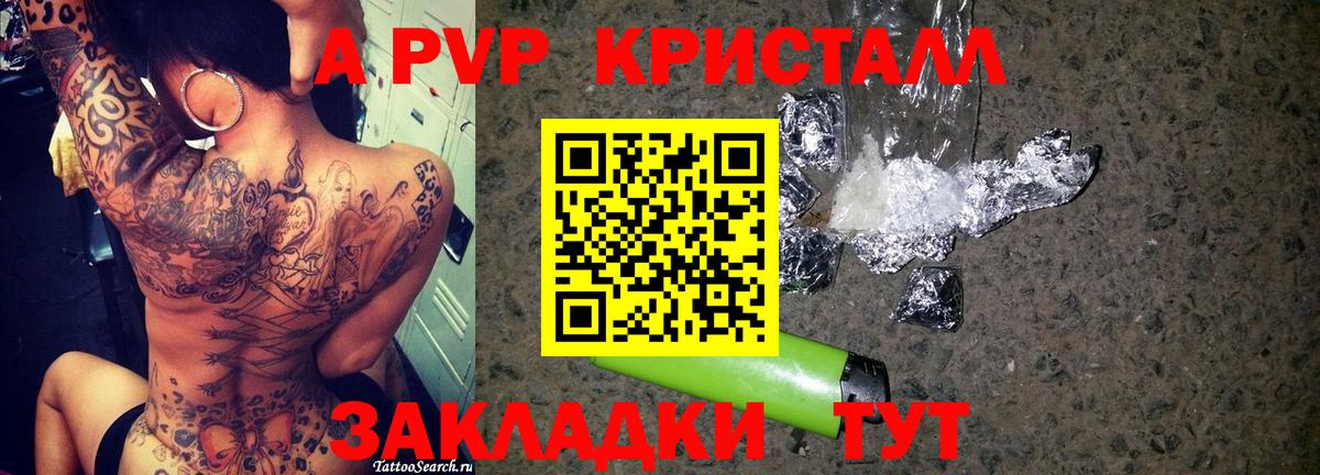 A-PVP крисы CK  Alpha-PVP мука  Гуково  Вход с VPN  А ПВП  Альфа ПВП VHQ 