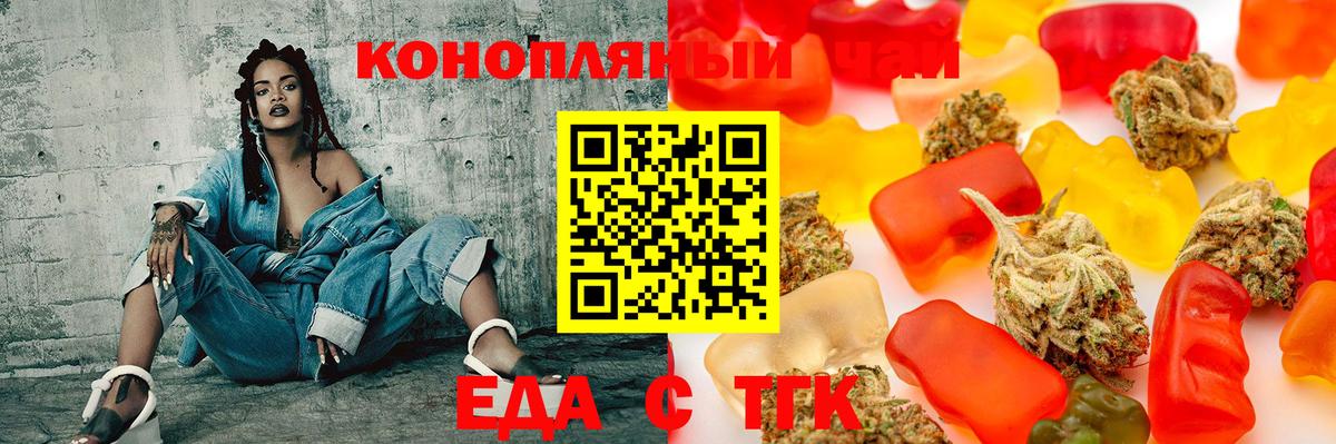 Canna-Cookies конопля  Вход с VPN  Гуково 