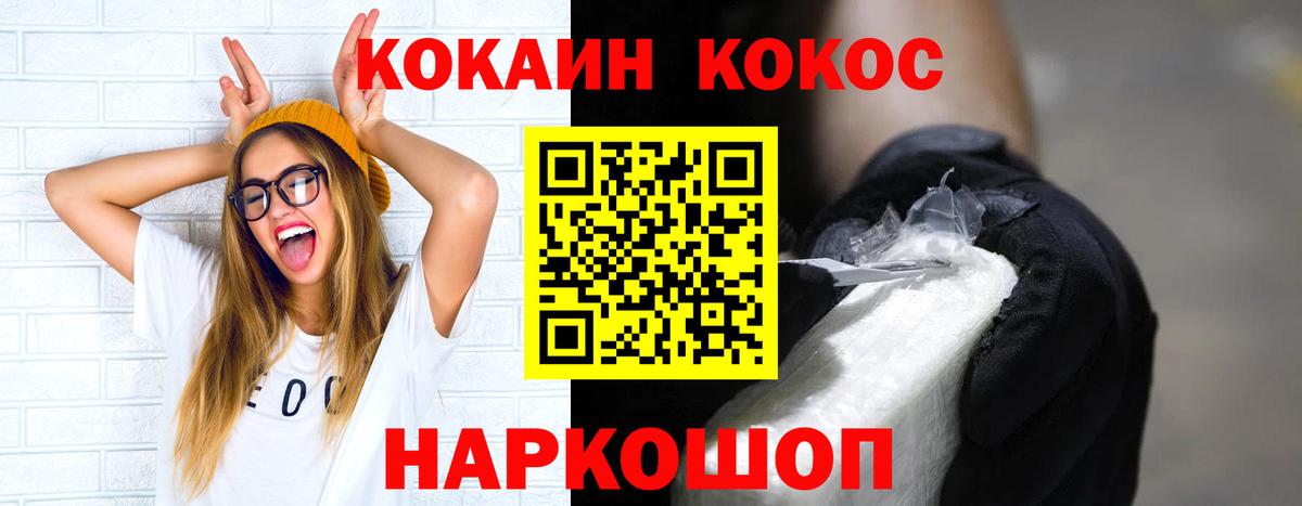 COCAIN 97% Гуково