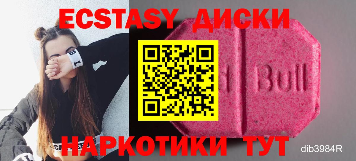 Гуково  Экстази Дубай  Ecstasy  Вход с VPN 