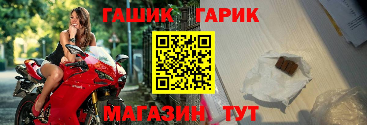 ГАШИШ VHQ  ГАШИШ VHQ  Вход с VPN  купить наркоту  Гуково  ГАШИШ 