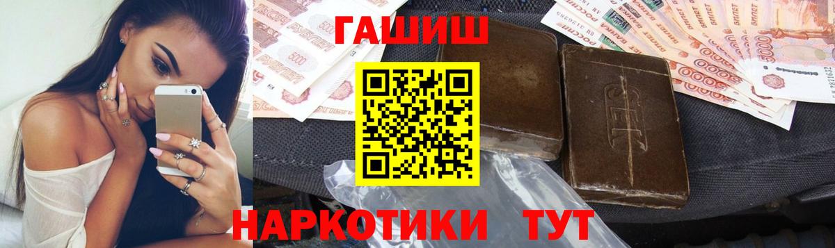 Гашиш Premium Гуково