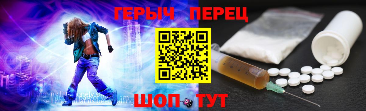 ГЕРОИН герыч Гуково