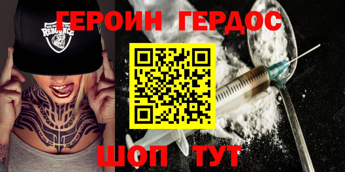 Гуково  Героин гречка  Вход с VPN 
