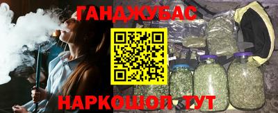 марихуана Жуковский