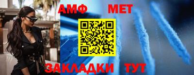метамфетамин Заводоуковск