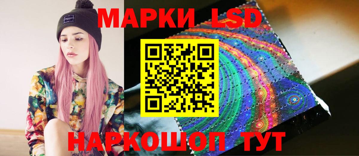 ЛСД экстази кислота  Вход с VPN  Гуково  LSD-25 экстази кислота 