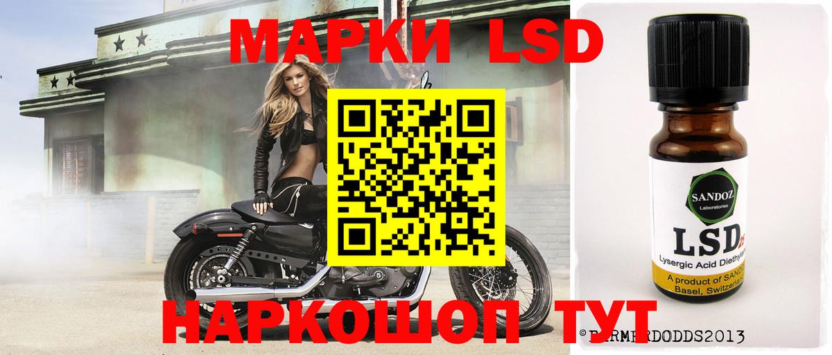 ЛСД экстази кислота Гуково