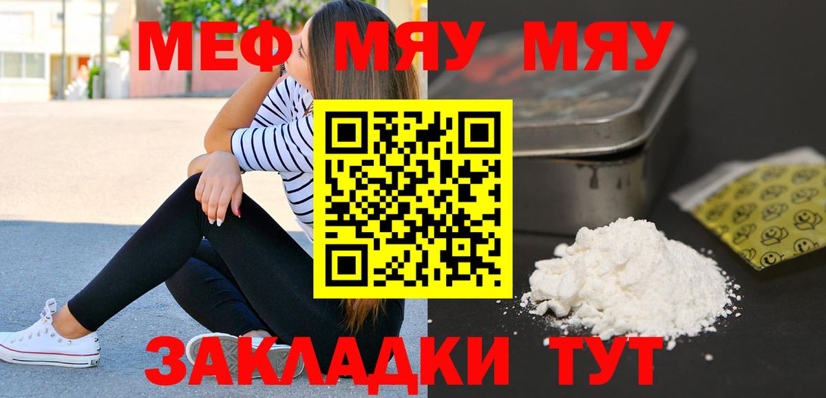 Гуково  МЯУ-МЯУ 4 MMC  МЯУ-МЯУ  Вход с VPN 