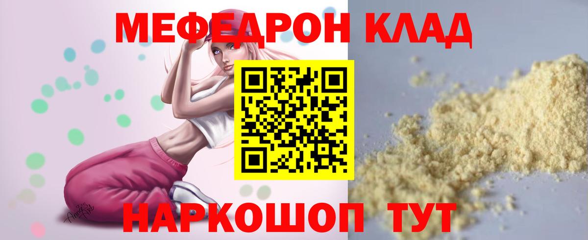Кокаин  Вход с VPN  Гуково  Марихуана  Метадон  Экстази  Мефедрон кристаллы  Alpha-PVP СК  