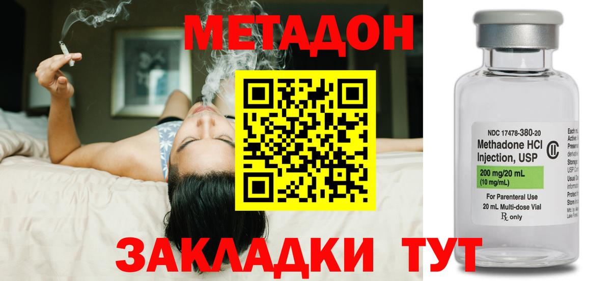 Метадон VHQ  Вход с VPN  МЕТАДОН мёд  Гуково 