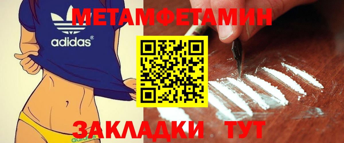 Метамфетамин винт Гуково
