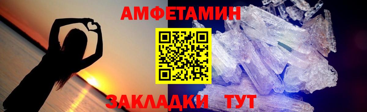 Первитин Methamphetamine  Вход с VPN  Первитин  Гуково 