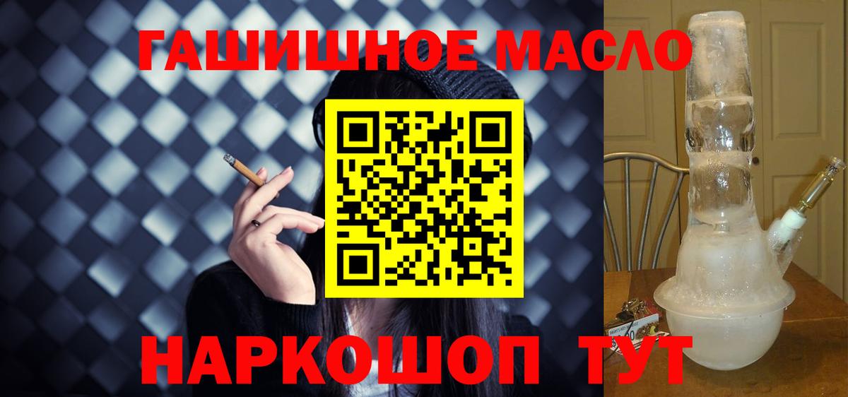 Дистиллят ТГК гашишное масло Гуково