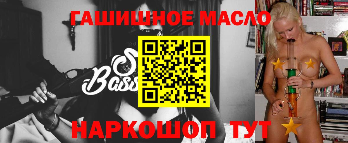 ТГК Wax  Вход с VPN  Гуково  купить наркоту  Дистиллят ТГК концентрат 